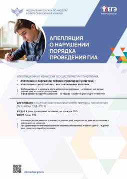 11-апелляция-2